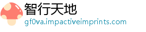 智行天地